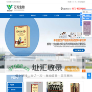 膏药生产厂家_膏药贴牌代加工-周口万方生物科技有限公司