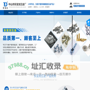中山市东宝龙五金厂有限公司