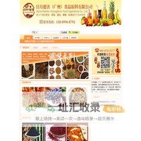 日月德善（广州）食品原料有限公司