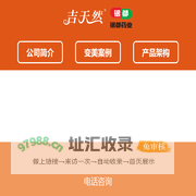 吉天然官网