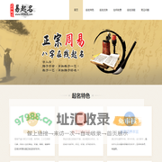 起名网_名字测试打分_宝宝起名_生辰八字起名_周易起名_易起名