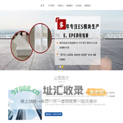 巴彦淖尔市宏胜建材包装有限责任公司