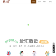 深圳市八意堂生物科技有限公司