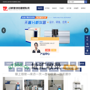 气相色谱仪(热解析\\环境残留溶剂检测\\国产)-上海天普分析仪器有限公司