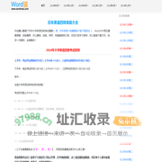 英语四级真题_2024年12月四级真题及答案解析_6月卷一卷二卷三听力电子版下载