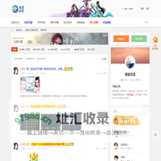 综合交流 -  龙武论坛 -  Powered by Discuz!