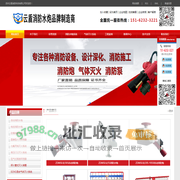 防爆自动消防水炮|电控消防水炮|气体灭火系统-齐亿昂消防工程(苏州)有限公司