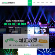北京浩林瑞丰文化发展有限公司
