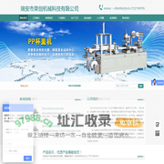 全自动吸塑机_正负压吸塑机_PP杯盖机_塑料热成型机_正负压一体机_全自动多工位一体机-温州荣创机械有限公司