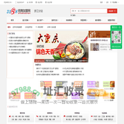 浙江招商加盟_浙江创业项目_浙江创业信息-3158招商加盟网-3158浙江分站