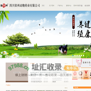 四川荣州动物药业有限公司