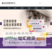 北京双吉制药有限公司