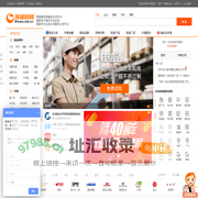 环球鞋网-鞋行业垂直电子商务网站,鞋子品牌行业门户媒体