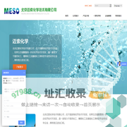 阿达帕林|雷杀吉兰|氯卡色林|匹多莫德|索非布韦-北京迈索化学技术有限公司