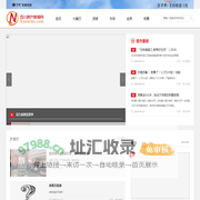 四川房产新闻网