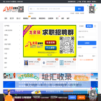 龙泉招聘网-成都龙泉驿区人才招聘网_龙泉人才网-龙泉找工作-龙泉驿招聘_最新招聘信息