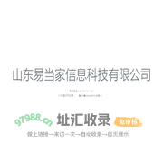 易当家家政