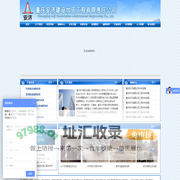 加固 重庆加固公司 旋喷桩公司 桥梁隧道加固公司 地基加固 重庆碳纤维加固 注浆加固 隧道加固 裂缝加固 重庆安济加固公司