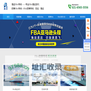FBA欧美专线-海运FBA专线-亚马逊FAB头程物流【FBA头程价格】