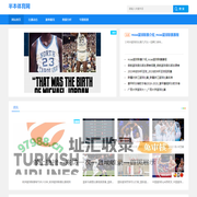 数据分析|球员动态|追踪全球体育盛事，为您带来最新动态_半本体育网