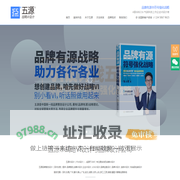 东莞VI设计_全国VI设计找五源 ▌战略VI设计 ▌五源品牌策划VI设计公司-品牌有源:符号强化战略