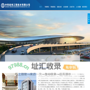 中科经纬工程技术有限公司