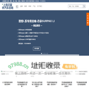 上海新能源汽车音响升级、理想ONE/L9、蔚来EC6/ES6/ES8、小鹏P7/G9音响升级方案、Model3音响无损升级。-上海沃富林汽车音响