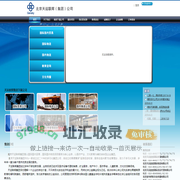 天运联辉集团公司：首页