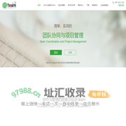 在团队:简单、实用的企业级项目协作与项目管理-@Team(翔飞伟业（北京）科技有限责任公司)