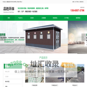 品胜岗亭-岗亭移动公厕厂家_福建品胜环保科技有限公司