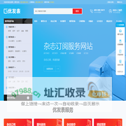 【优发表】投稿咨询服务网