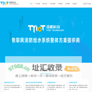 智慧物联网消防机组-给水集控系统-解决方案_上海添眼科技