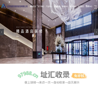山东高档会所装修_酒店装修工程_医院净化装修-山东福思特建筑装饰有限公司