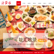 济佰味-人民公社大食堂-周口餐饮加盟