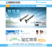 温州盛裕汽车部件有限公司-标准紧固件_非标异型件_粉末冶金件_凸轮轴_汽车摩托配件 标准紧固件,非标异型件,粉末冶金件,凸轮轴,汽车摩托配件