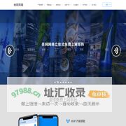 尚网网络-WiFi万能钥匙