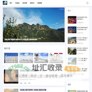 度五旅游网-探索未知世界