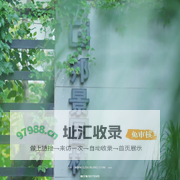 广州邦景园林绿化设计有限公司