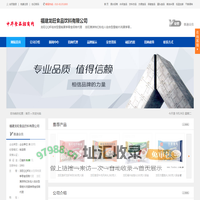 福建龙旺食品饮料有限公司