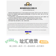 海普机电进出口有限公司