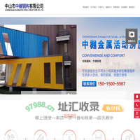 集装箱_集装箱房屋_住人集装箱_民宿集装箱_住人集装箱厂家-中山市中樾钢构有限公司