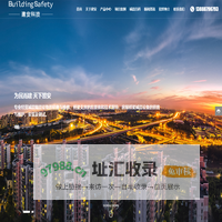 云南建安减震科技有限公司_减震、隔震_软钢阻尼器_隔震系统_同济大学结构抗震研究室_减震隔震研发