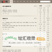 AB报-分享汉语文学，邀你感受国学诗词魅力！