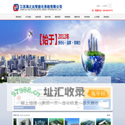 江苏海之达智能化系统有限公司