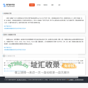稚子敲针科技
