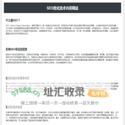 SEO_网站优化_网络推广_新站整站快速排名_【教达SEO】