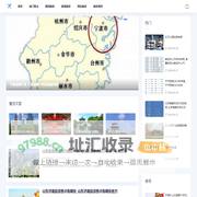 旅游生活网-分享度假旅游和周边旅游资讯