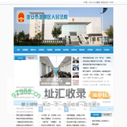 淮安市淮阴区人民法院