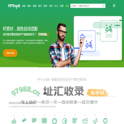 PPT素材库—PPTmall,让PPT制作更轻而易举。