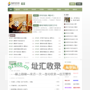 「名言」-经典名言-名言名句大全